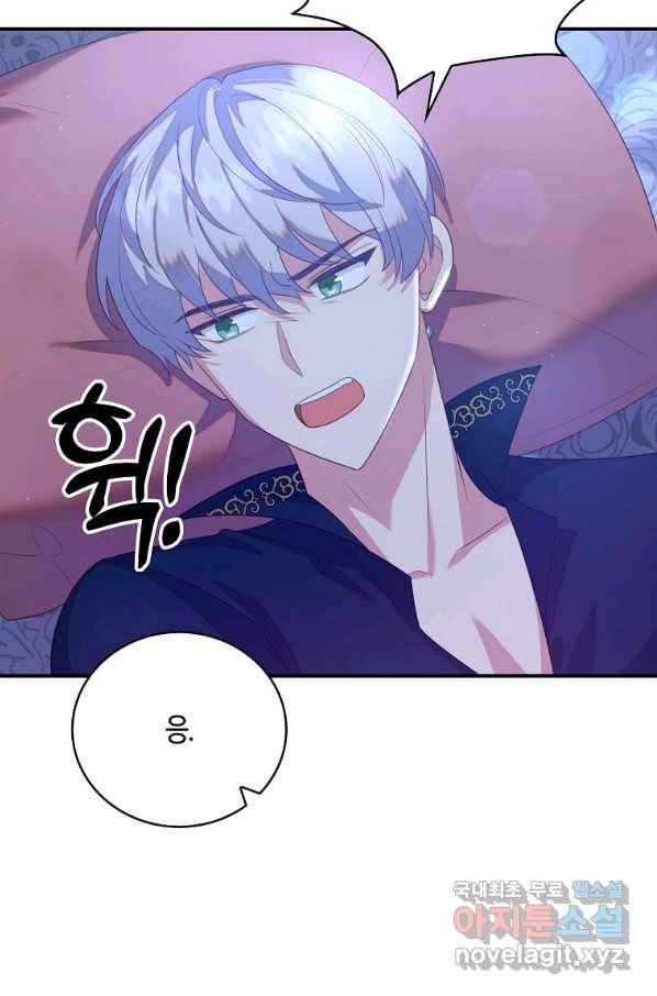 잃고 나서야 깨달았다 30화 5