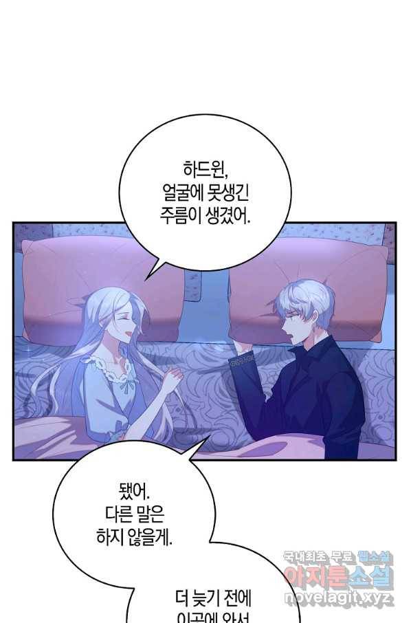 잃고 나서야 깨달았다 30화 6