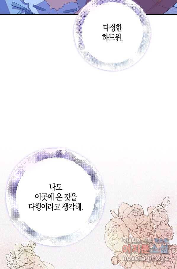 잃고 나서야 깨달았다 30화 8