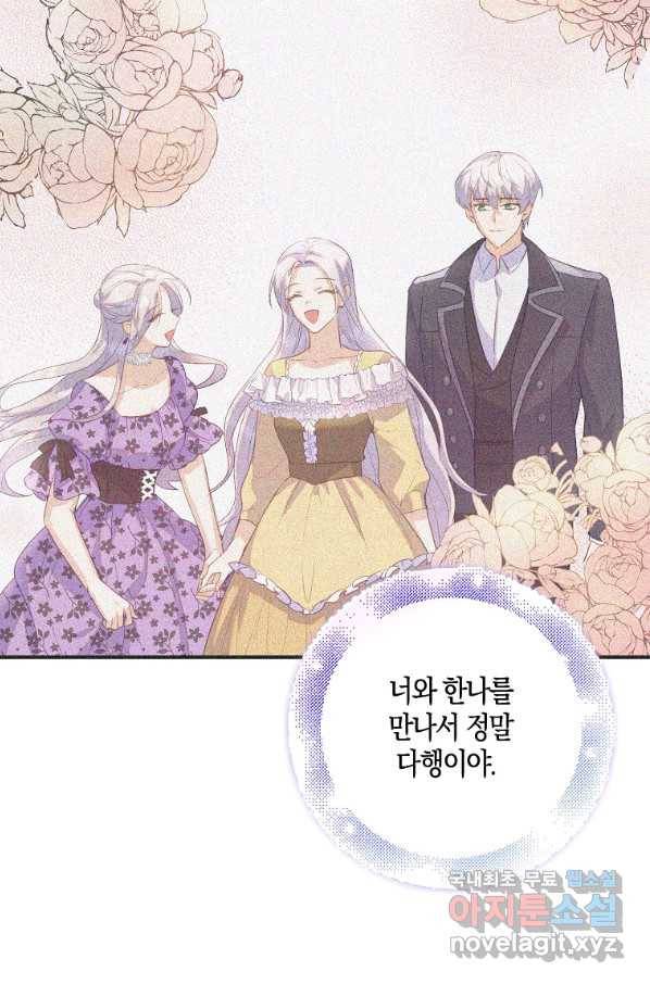 잃고 나서야 깨달았다 30화 9