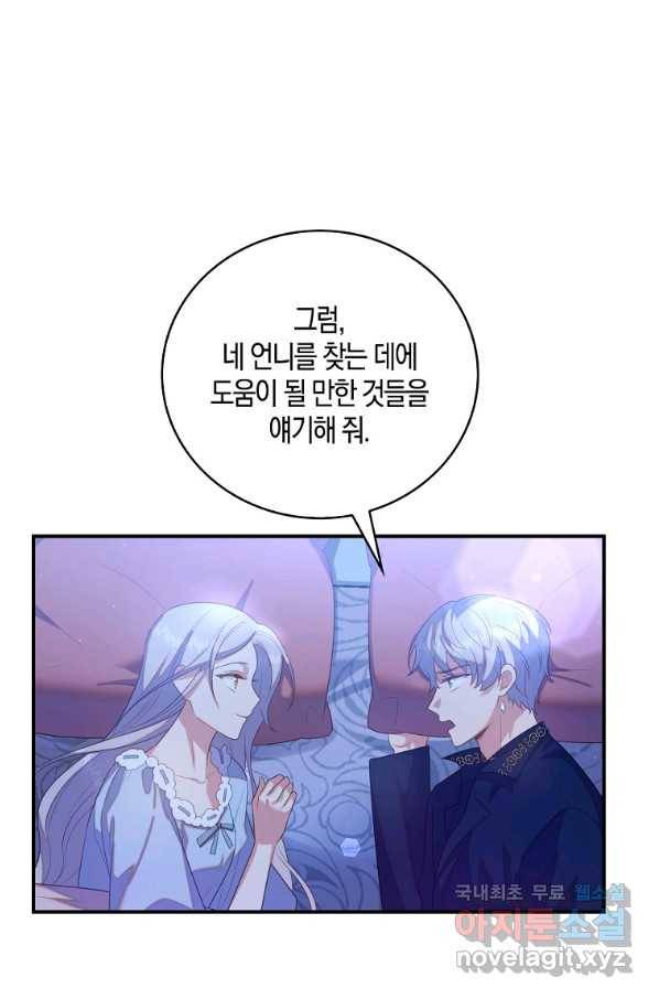 잃고 나서야 깨달았다 30화 10