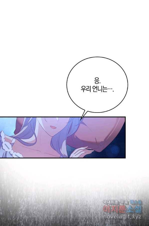 잃고 나서야 깨달았다 30화 11