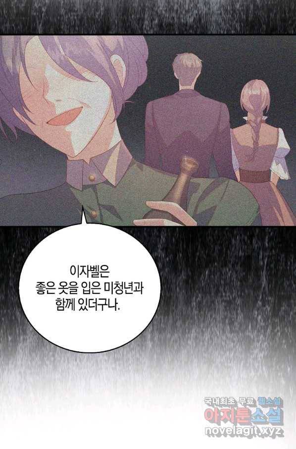 잃고 나서야 깨달았다 30화 12