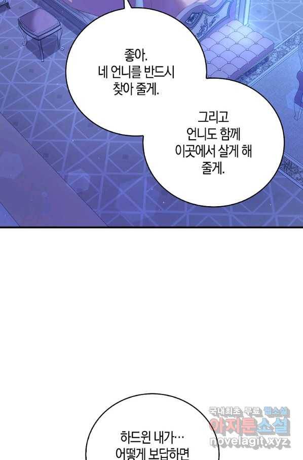 잃고 나서야 깨달았다 30화 15