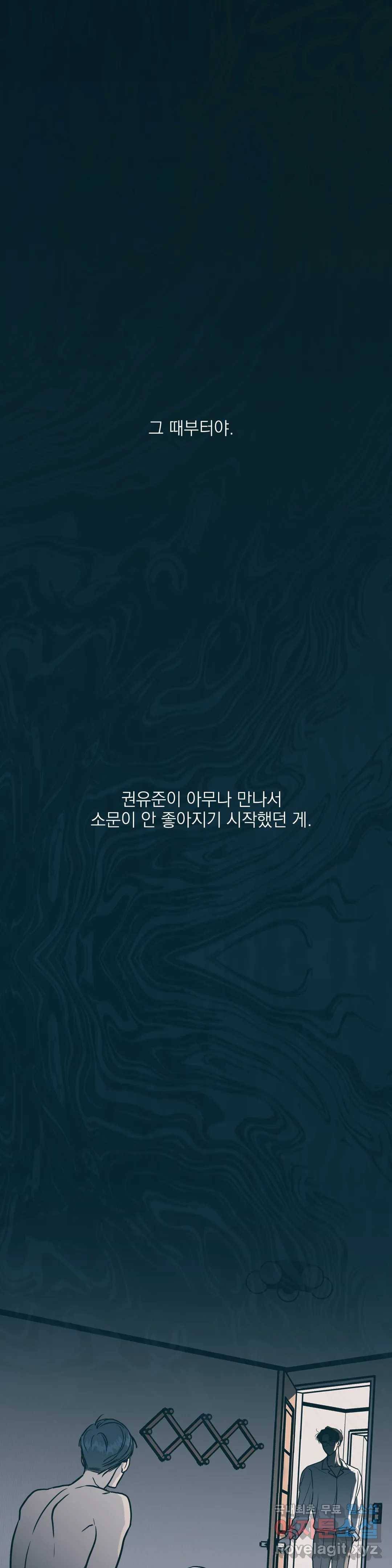 러브 인 키치 41화 1