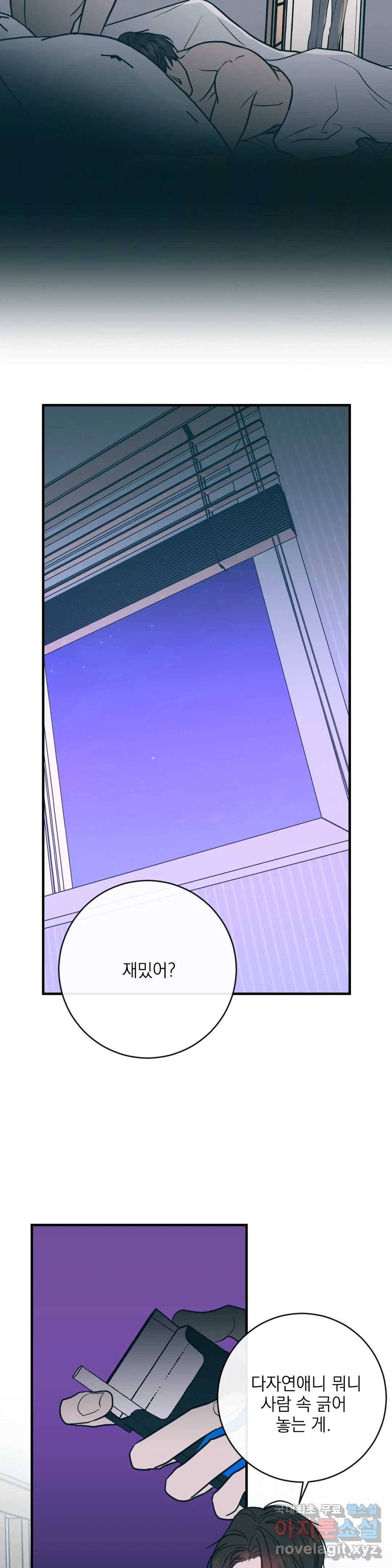 러브 인 키치 41화 2