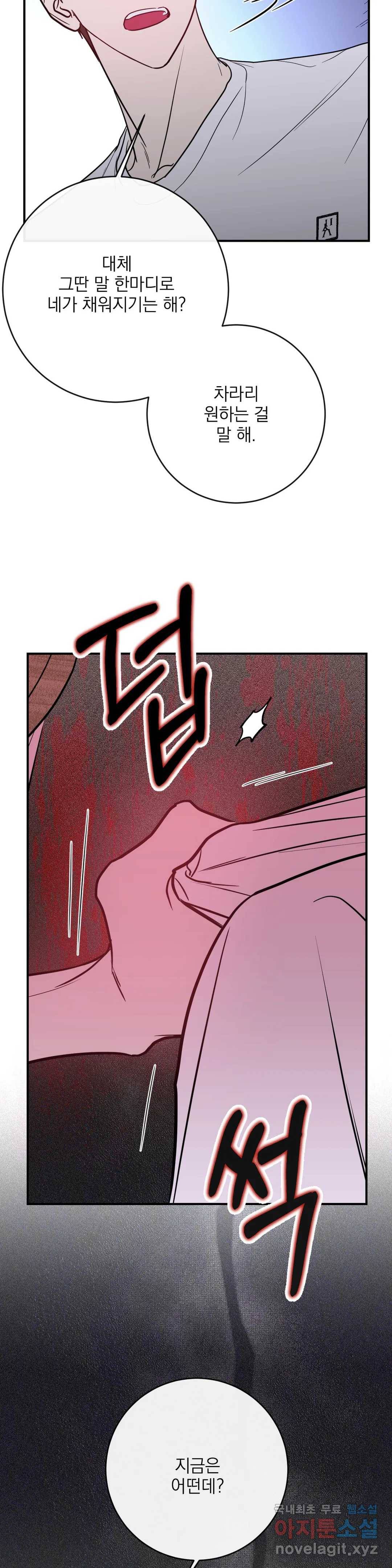 러브 인 키치 41화 6