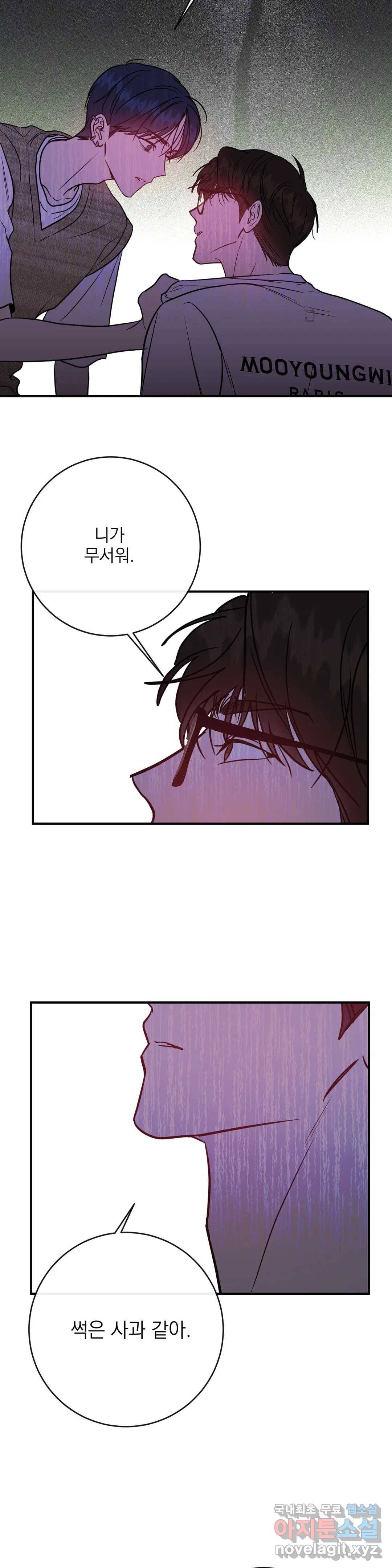 러브 인 키치 41화 7