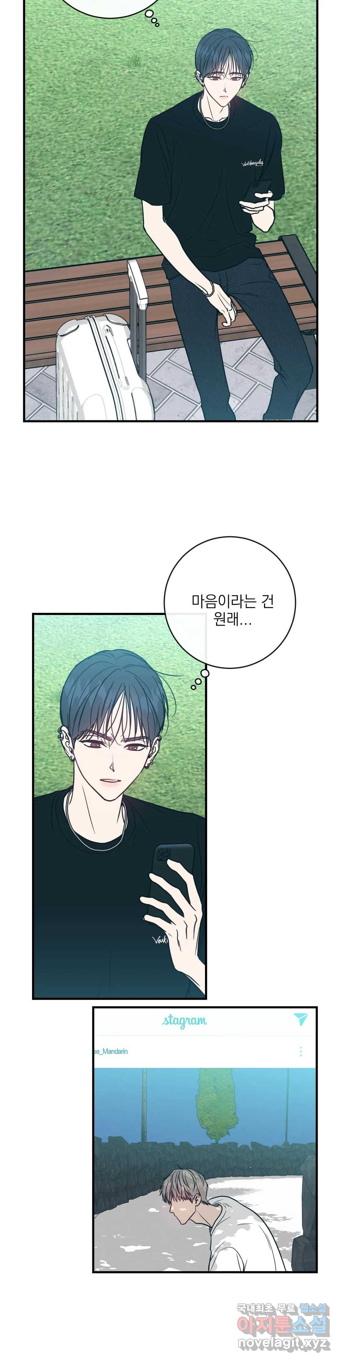 러브 인 키치 41화 19