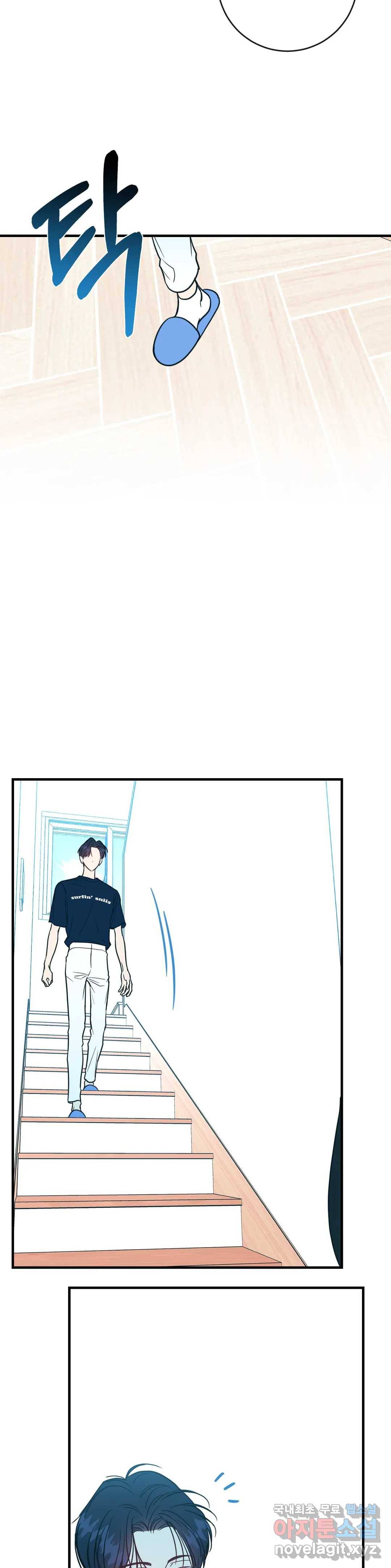 러브 인 키치 41화 28