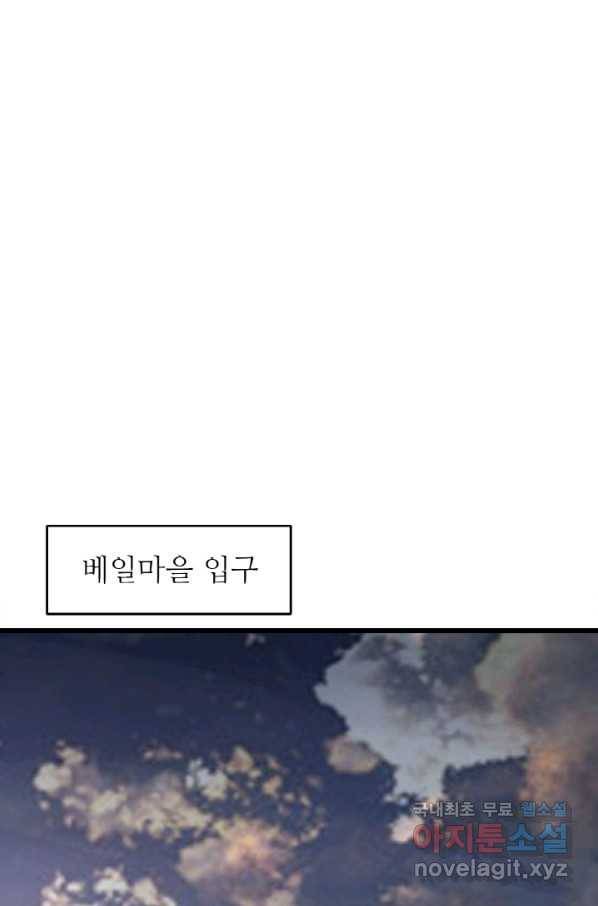 무패의 랭커 57화 1