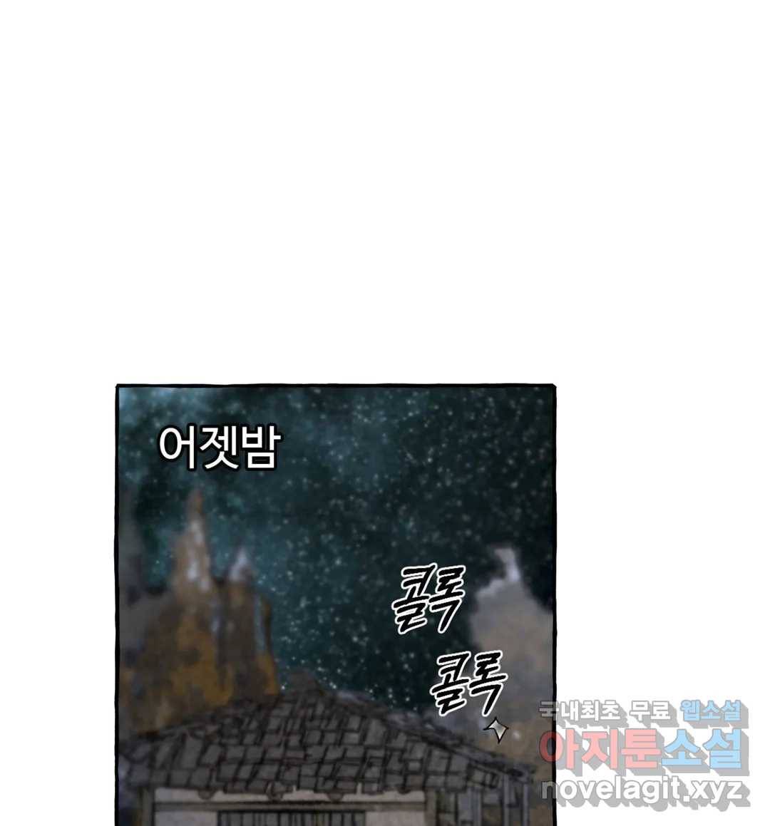 이리 오너라, 업고 놀자 92화 1