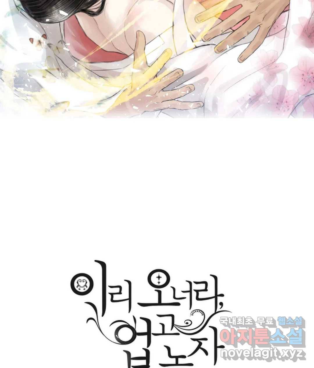 이리 오너라, 업고 놀자 92화 10