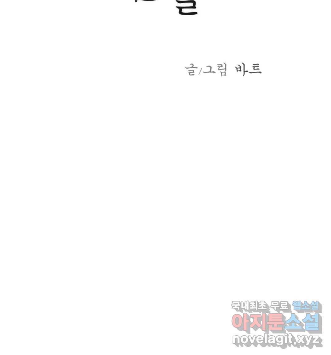 이리 오너라, 업고 놀자 92화 11