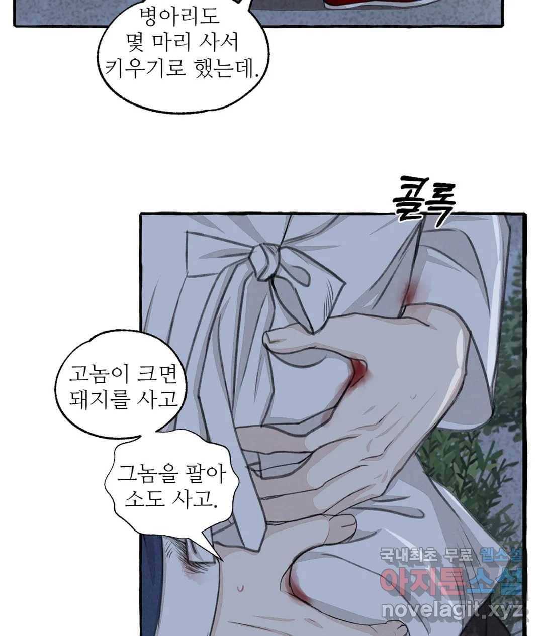 이리 오너라, 업고 놀자 92화 13