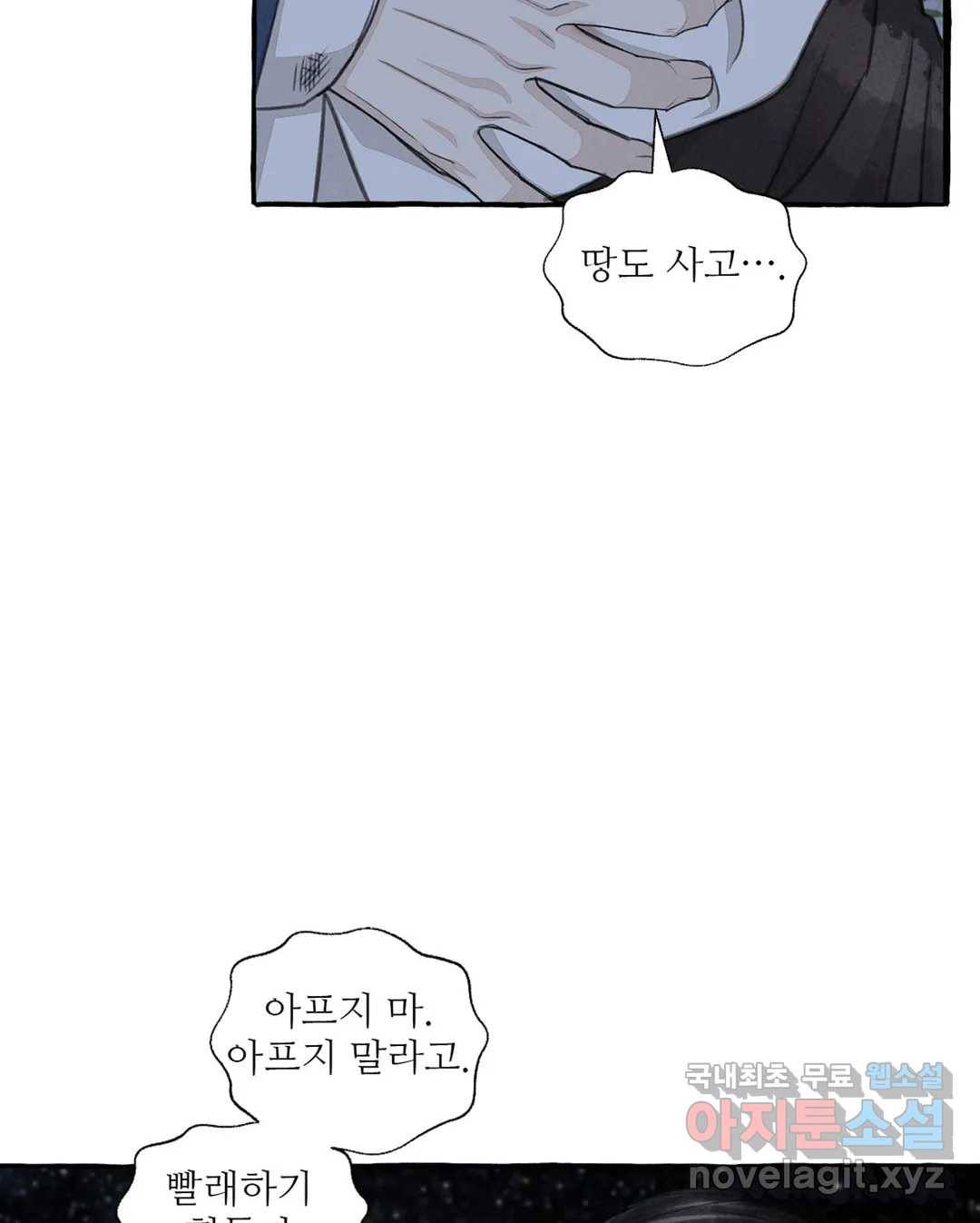 이리 오너라, 업고 놀자 92화 14
