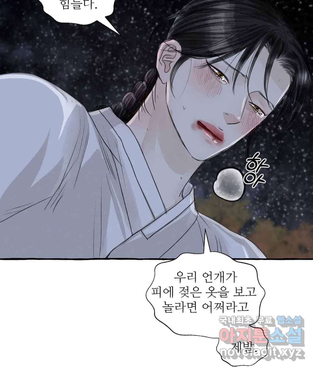 이리 오너라, 업고 놀자 92화 15