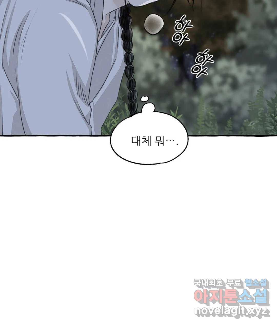 이리 오너라, 업고 놀자 92화 22