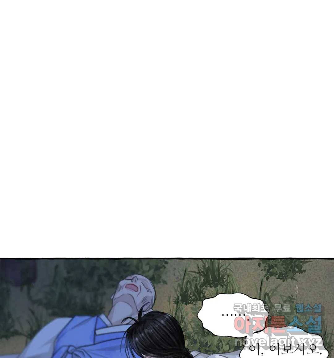 이리 오너라, 업고 놀자 92화 25