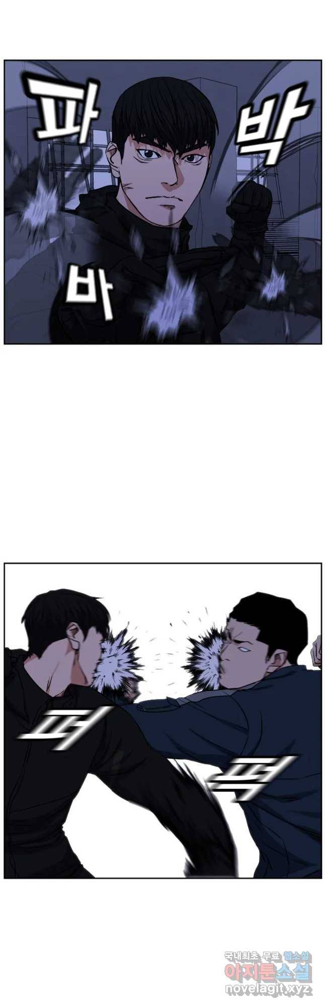 한따까리 28화 3