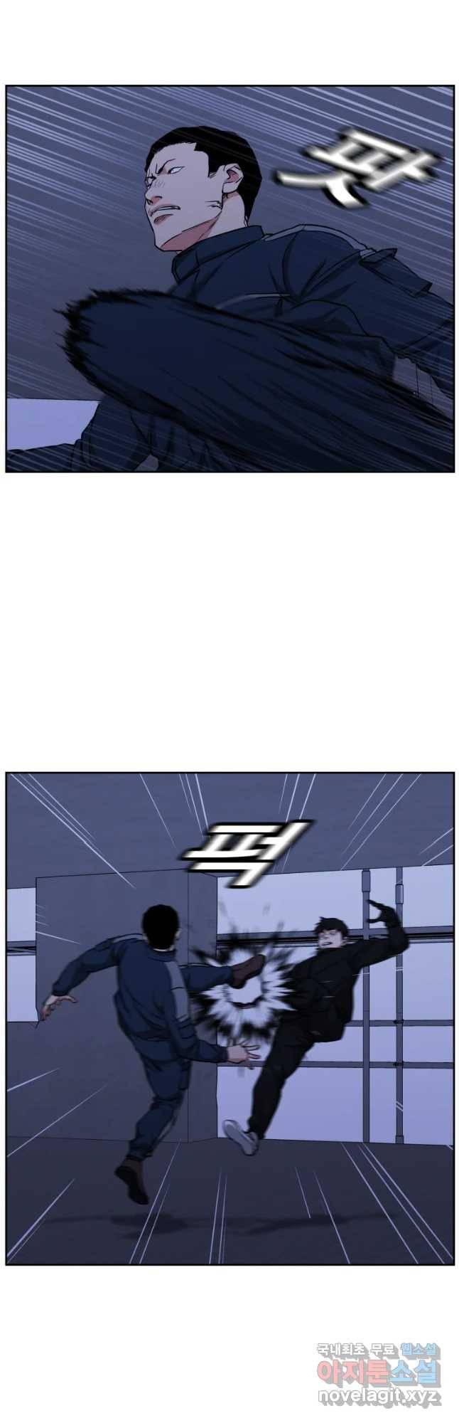 한따까리 28화 4