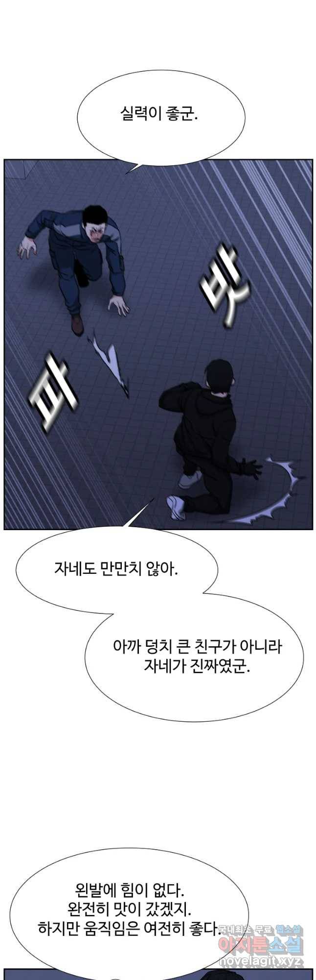 한따까리 28화 5