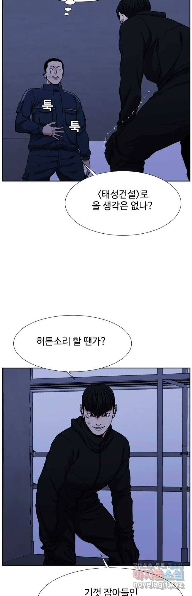 한따까리 28화 6
