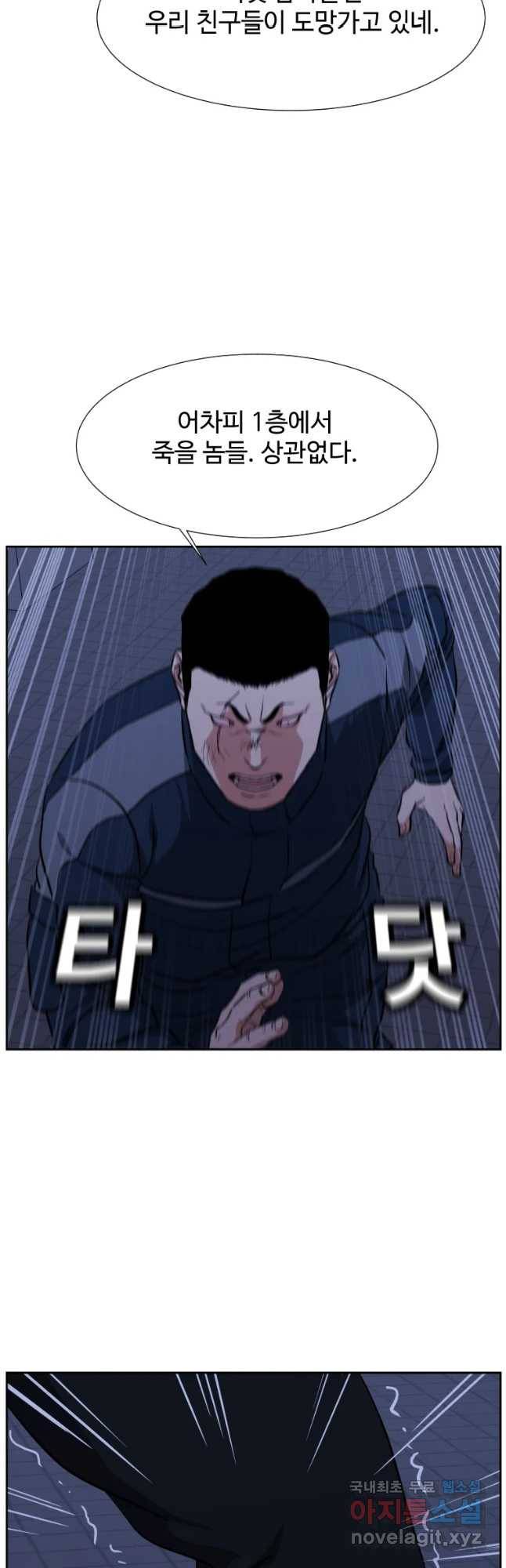 한따까리 28화 7