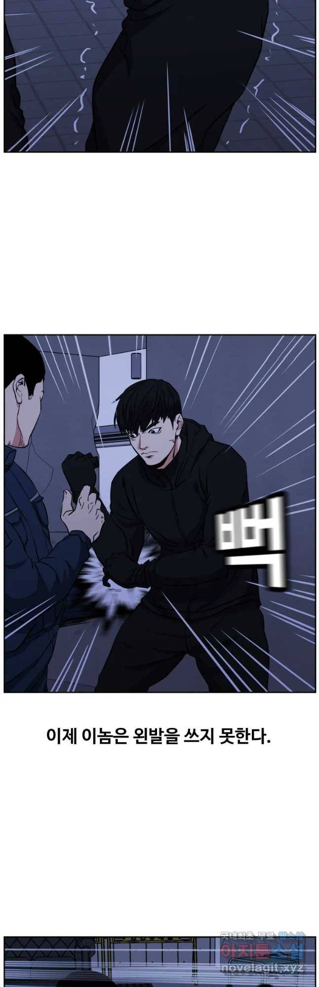 한따까리 28화 8