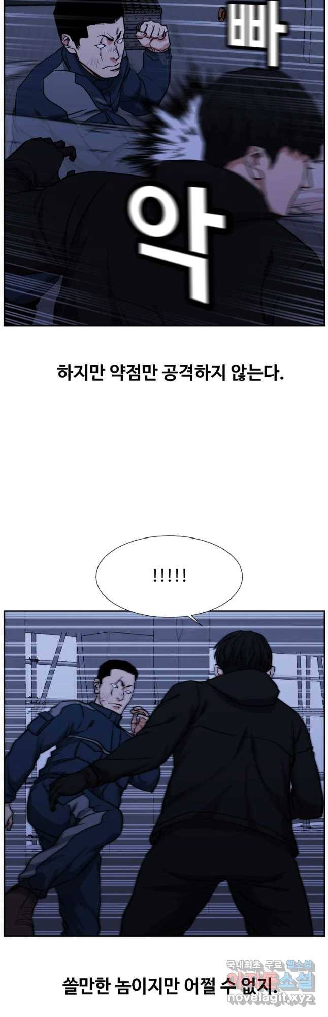 한따까리 28화 9