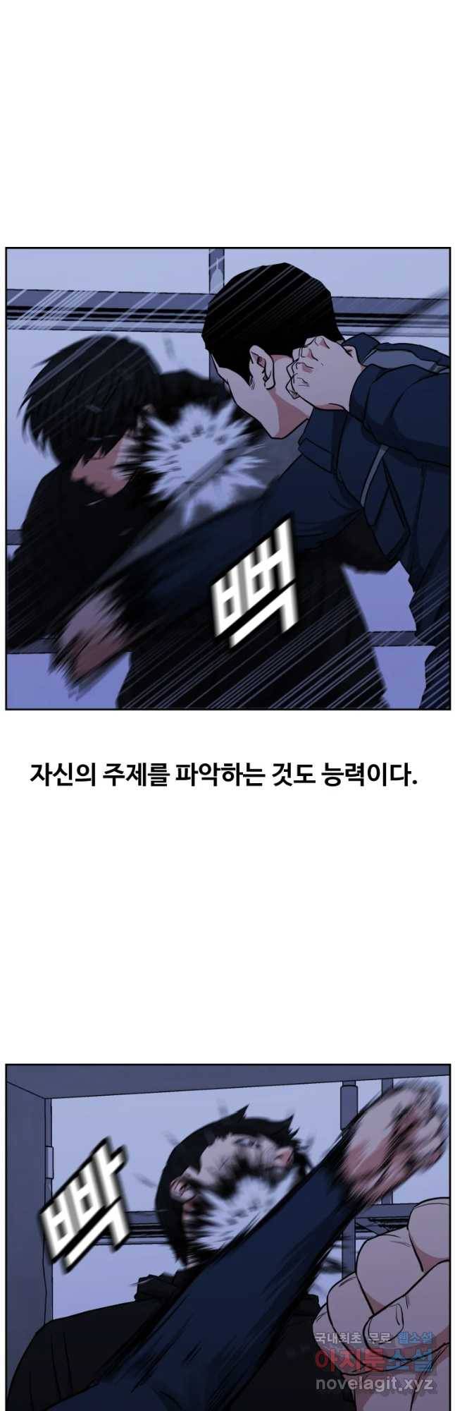 한따까리 28화 10