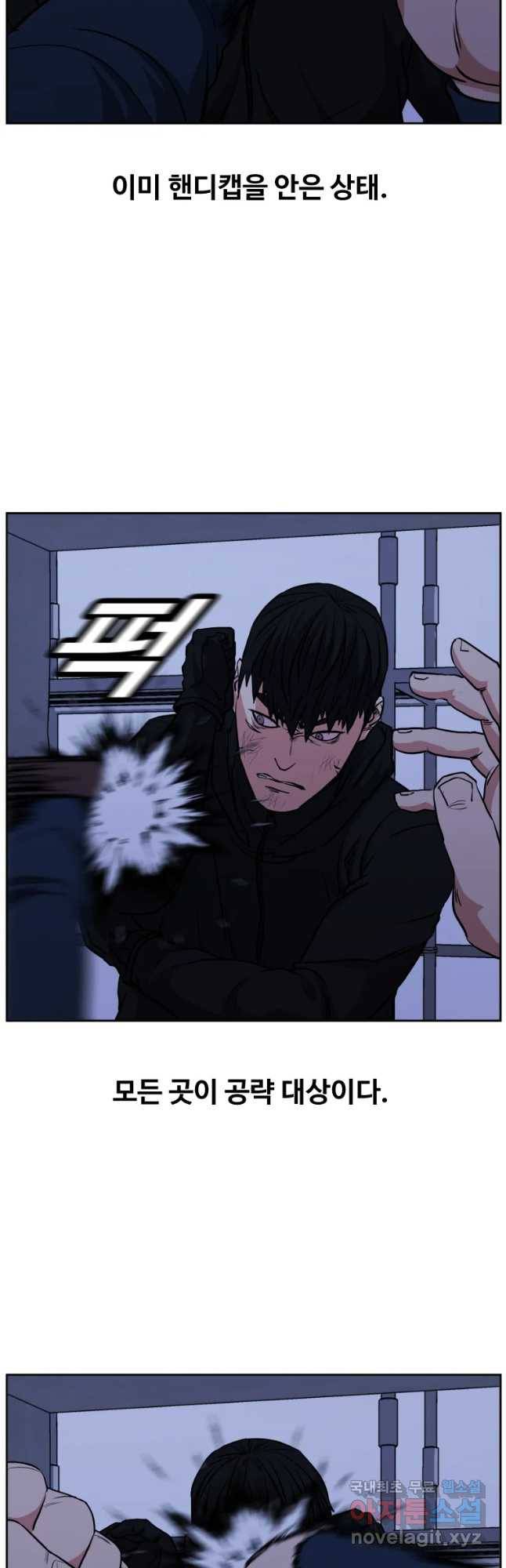 한따까리 28화 11