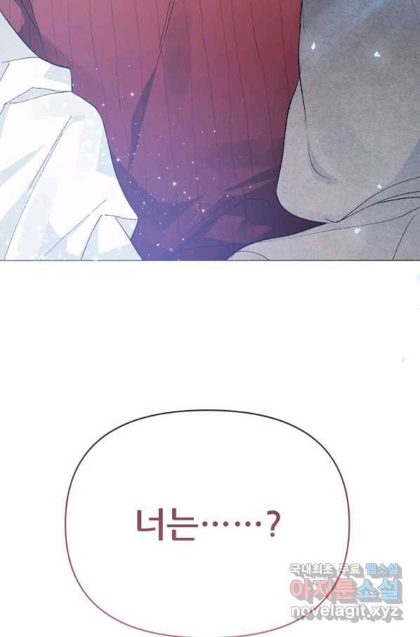 이봐요,아기 공작님 누나만 믿어! 26화 3