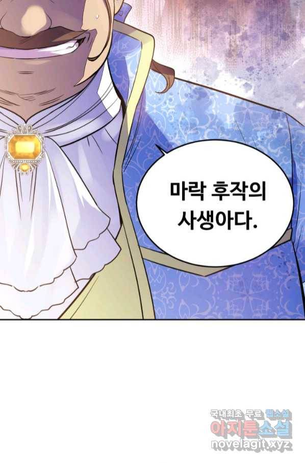 여왕님 안 돼요! 48화(시즌1 완결) 2