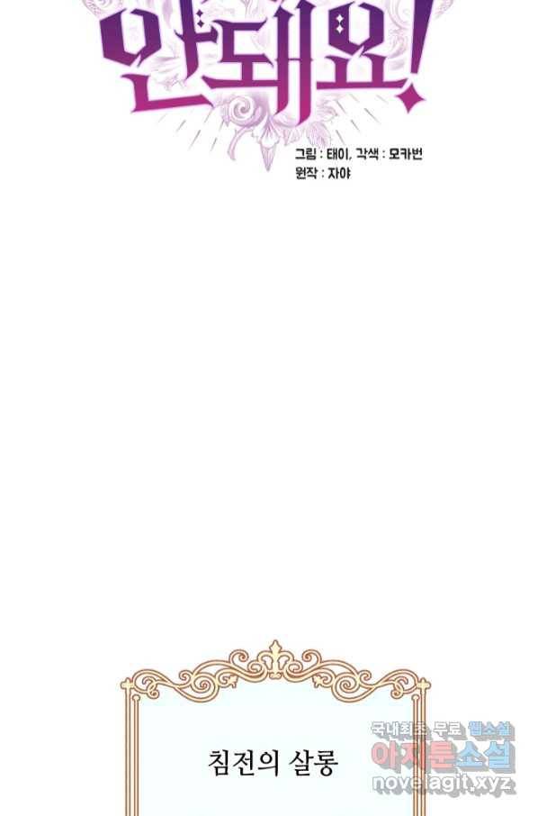 여왕님 안 돼요! 48화(시즌1 완결) 6