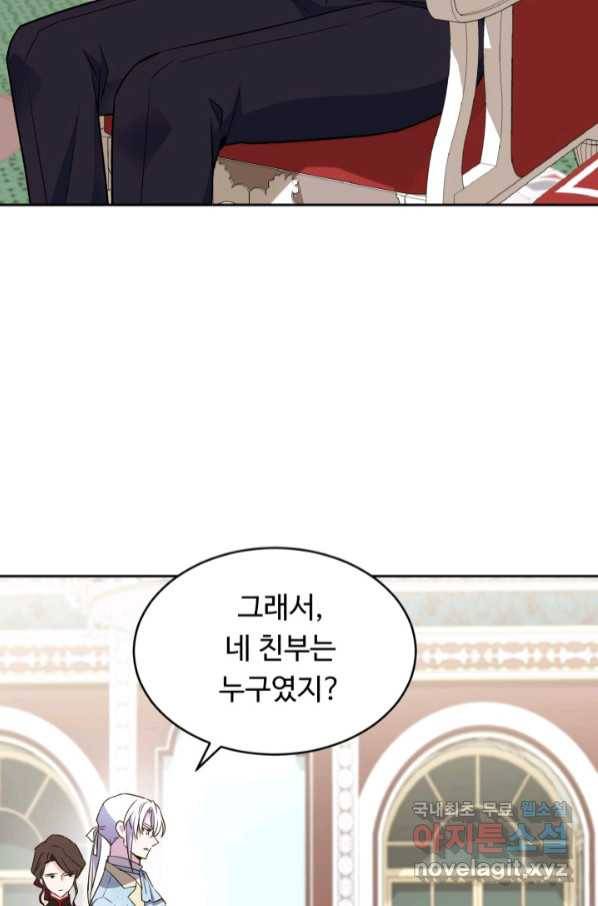 여왕님 안 돼요! 48화(시즌1 완결) 9