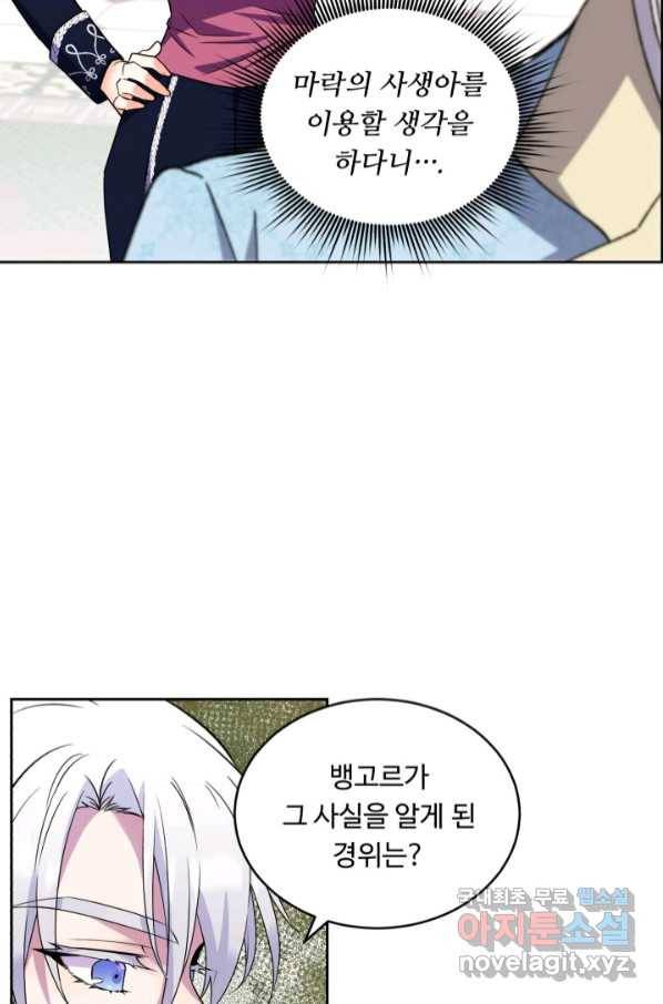 여왕님 안 돼요! 48화(시즌1 완결) 13