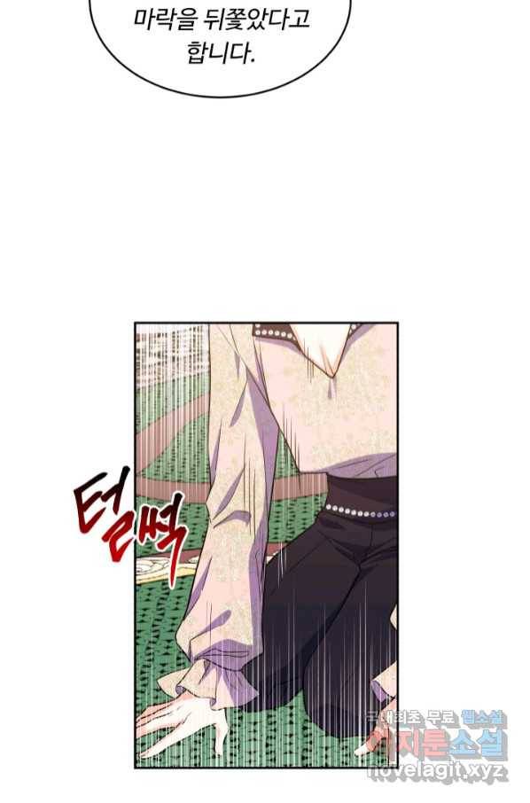 여왕님 안 돼요! 48화(시즌1 완결) 15
