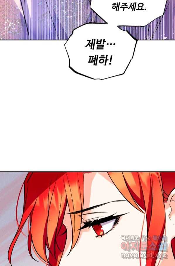 여왕님 안 돼요! 48화(시즌1 완결) 19