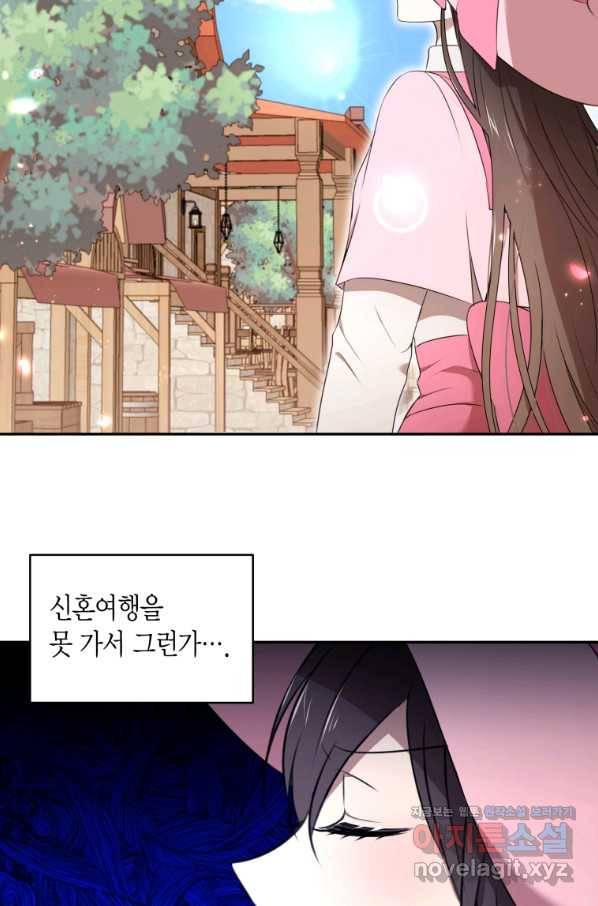 아이고, 폐하! 69화 12