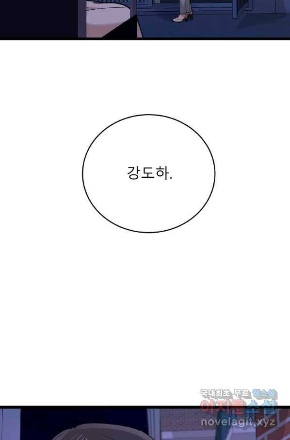 이렇게 바보일리 없어 71화 4