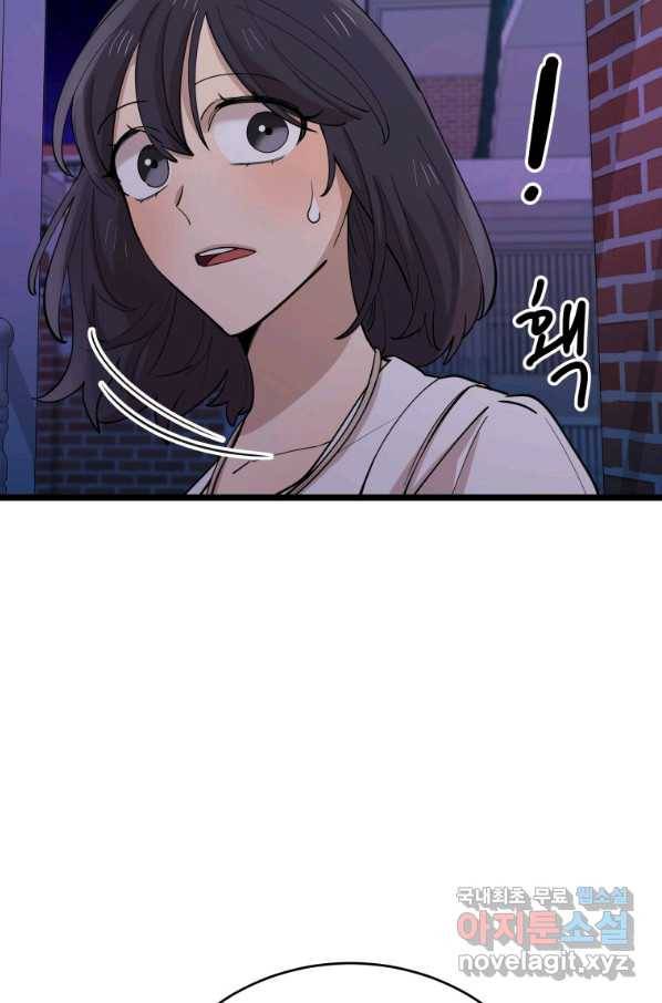 이렇게 바보일리 없어 71화 5