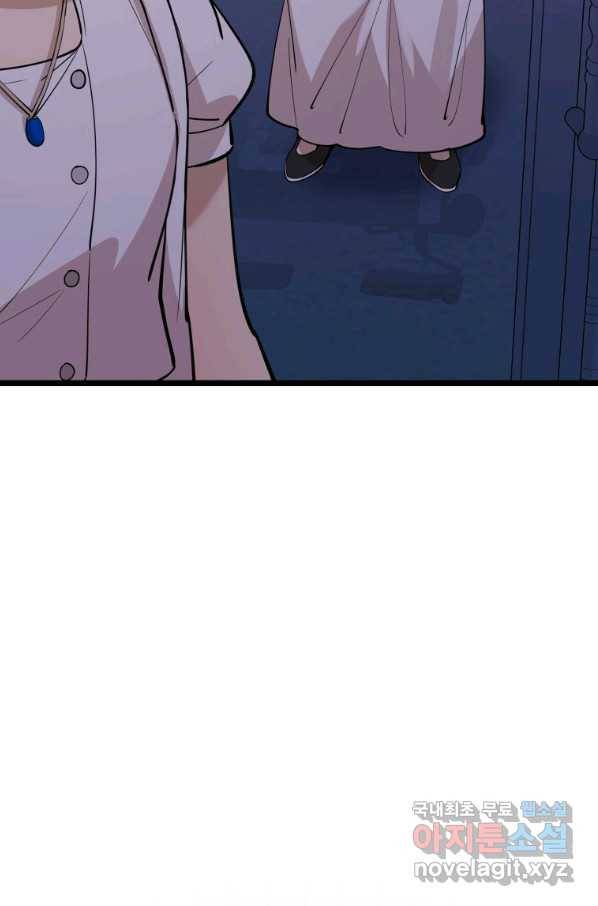 이렇게 바보일리 없어 71화 7