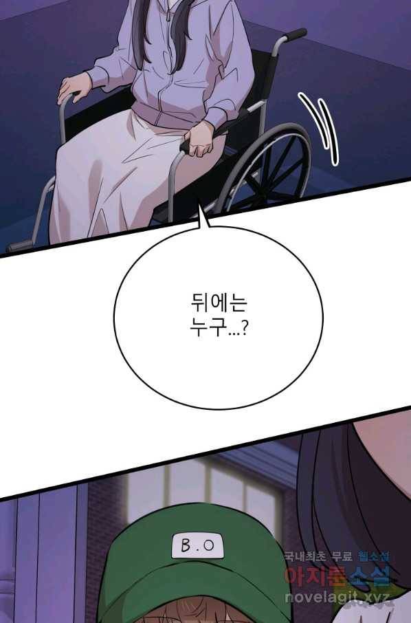 이렇게 바보일리 없어 71화 11