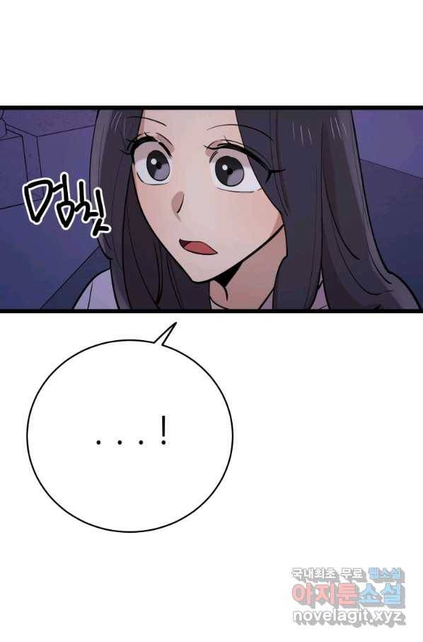이렇게 바보일리 없어 71화 13