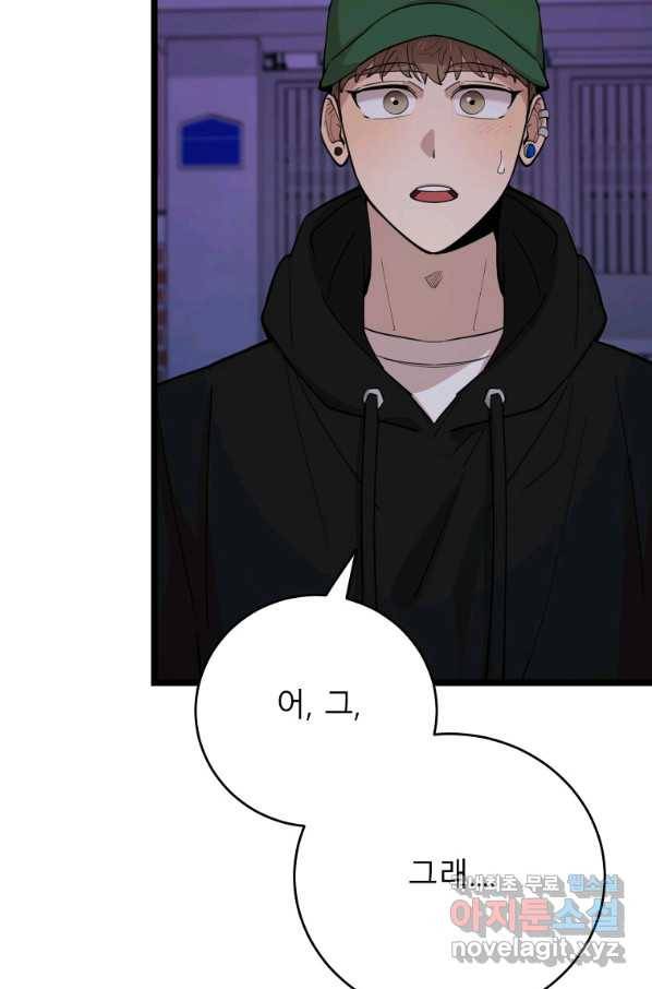 이렇게 바보일리 없어 71화 18