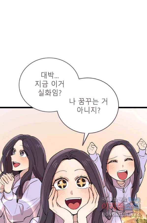 이렇게 바보일리 없어 71화 22