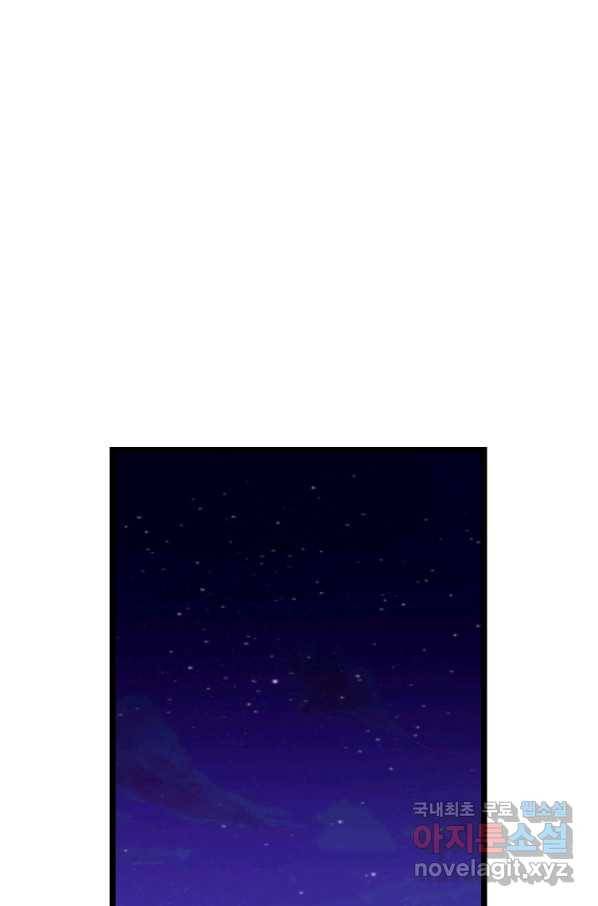 이렇게 바보일리 없어 71화 31