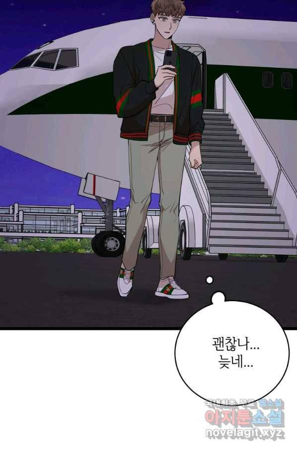 이렇게 바보일리 없어 71화 33