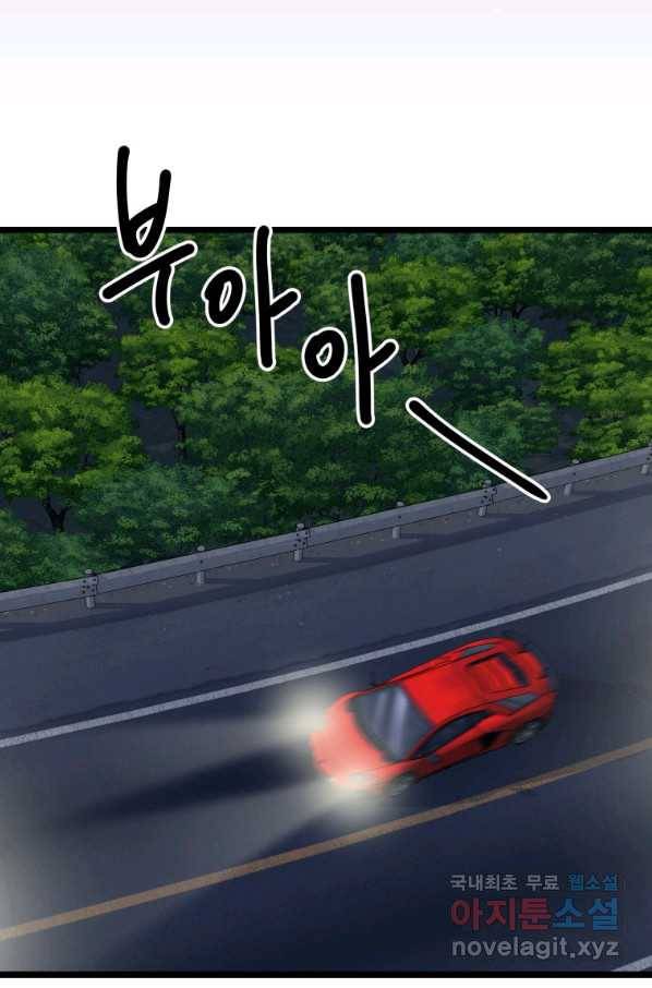 이렇게 바보일리 없어 71화 40